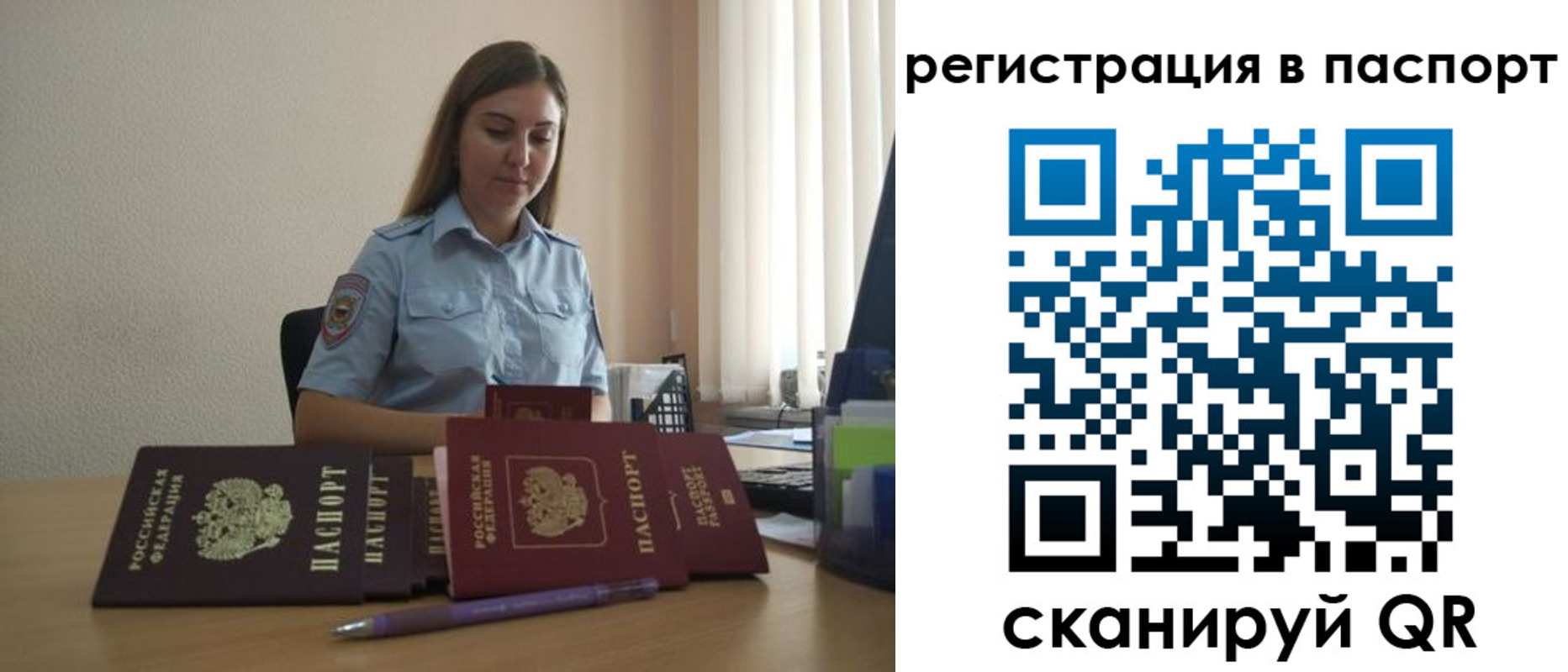 прописка иностранных граждан в Надыме
