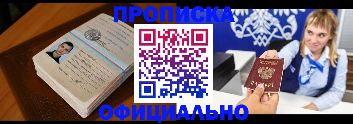 регистрация в Надыме